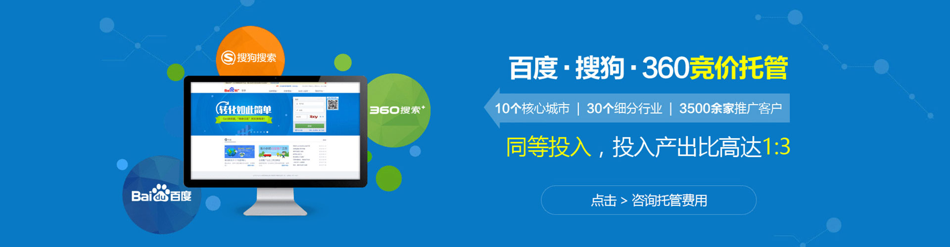 汉口信息流托管